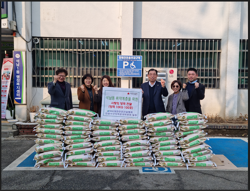 6대한전문건설협회_인천서구지역분과위원회,_사랑의_양곡_전달(1).png 이미지