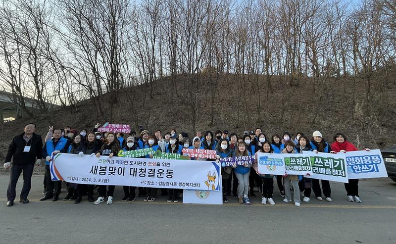 6건강하고_깨끗한_검암경서동_조성을_위한_2024년_새봄맞이_대청결운동_실시(1).jpg 이미지