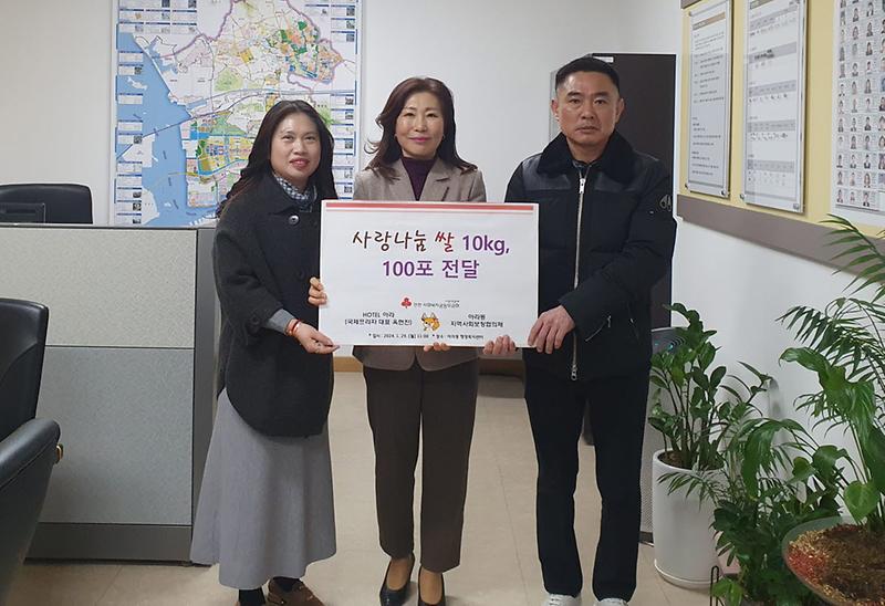 6HOTEL_아라,_사랑나눔_쌀_10kg,_100포_전달(1).jpg 이미지