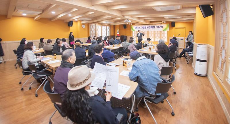 6인천서구자원봉사센터,_2024년_자원봉사단체장_간담회_개최(1).jpg 이미지