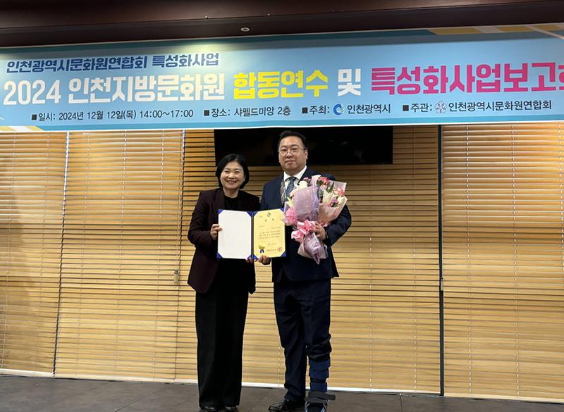 6인천서구문화원,_2024_지방문화원_활성화_유공_표창_우수문화원상(인천광역시_교육감상)_수상(1).jpg 이미지