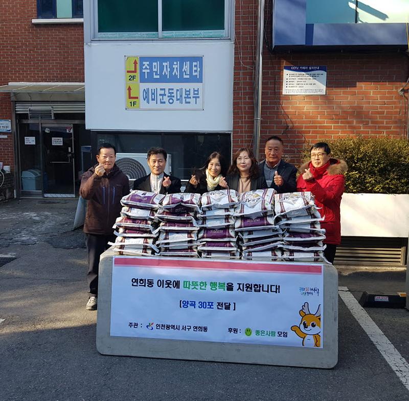 6좋은사람모임,_연희동_이웃을_위해_양곡_30포_전달(1).jpg 이미지