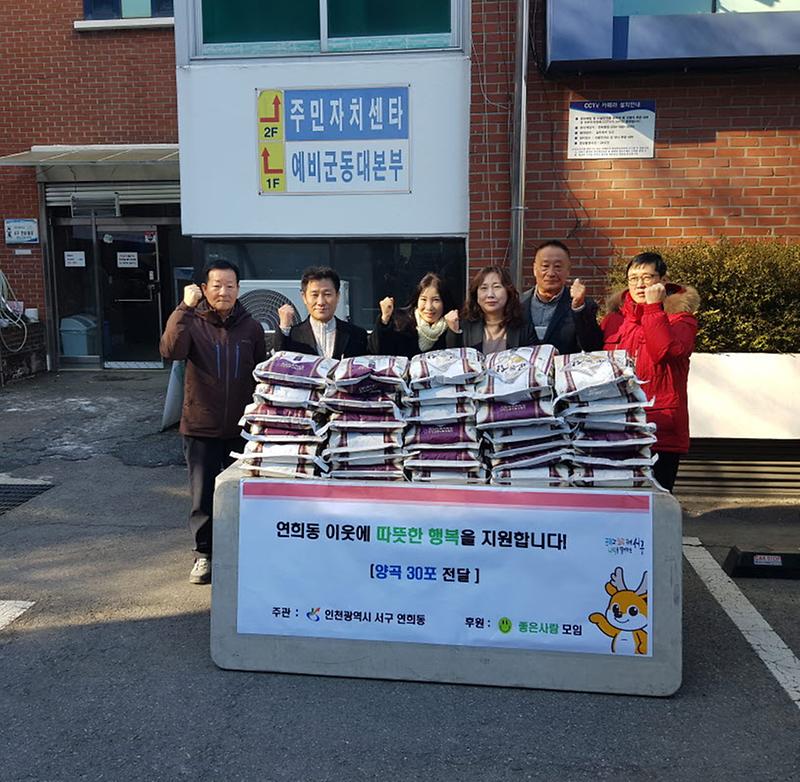 6좋은사람모임,_연희동_이웃을_위해_양곡_30포_전달(2).jpg 이미지