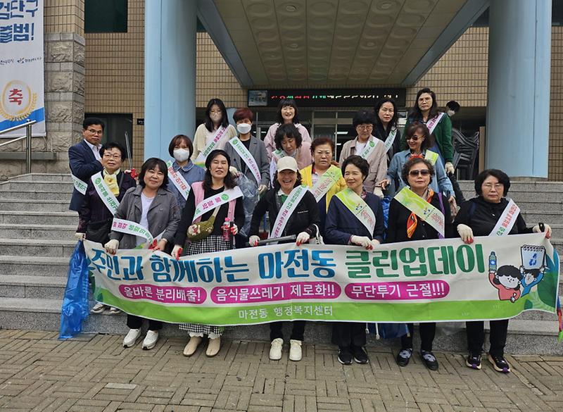 6마전동_통장자율회,_4월_클린업데이_실시(1).jpg 이미지