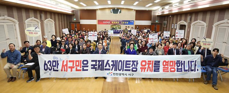 6민주평화통일자문회의_인천서구협의회,_2024년_1분기_정기회의_개최(1).jpg 이미지