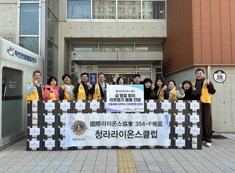 7청라라이온스클럽,_청라1동에_설맞이_이웃돕기_김_선물세트_전달(1).jpg 이미지