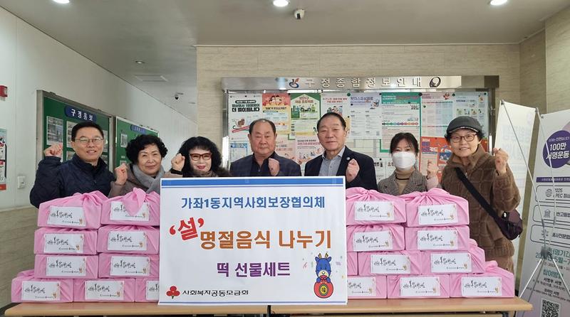 7가좌1동지역사회보장협의체,_독거어르신에게_설명절_음식_나누기(1).jpg 이미지