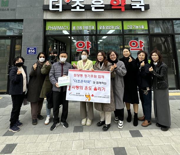 7원당동_지역사회보장협의체,_‘더조은약국’_희망나눔_이웃_인증패_전달(2).jpg 이미지