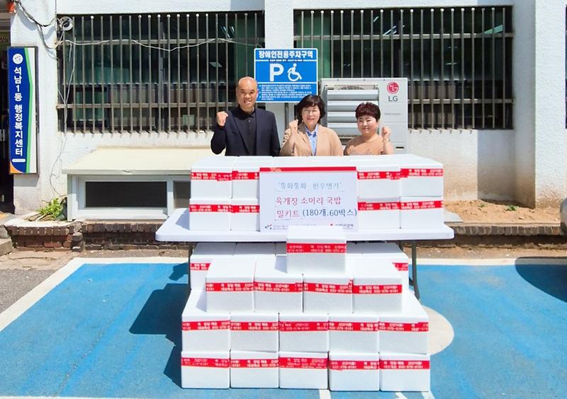 8(주)대성축산,_석남1동_지역사회보장협의체에_탕류_60박스_지원(1).jpg 이미지