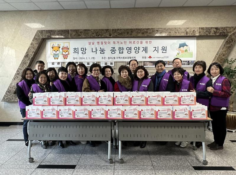 8청라2동_지역사회보장협의체,_설_명절맞이_희망_나눔_종합영양제_지원(1).jpg 이미지