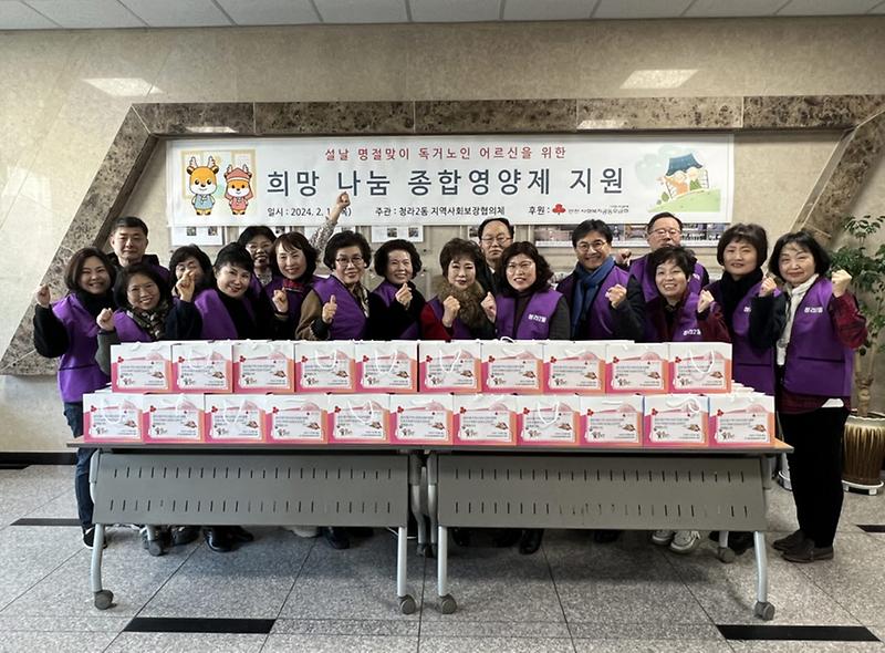 8청라2동_지역사회보장협의체,_설_명절맞이_희망_나눔_종합영양제_지원(2).jpg 이미지