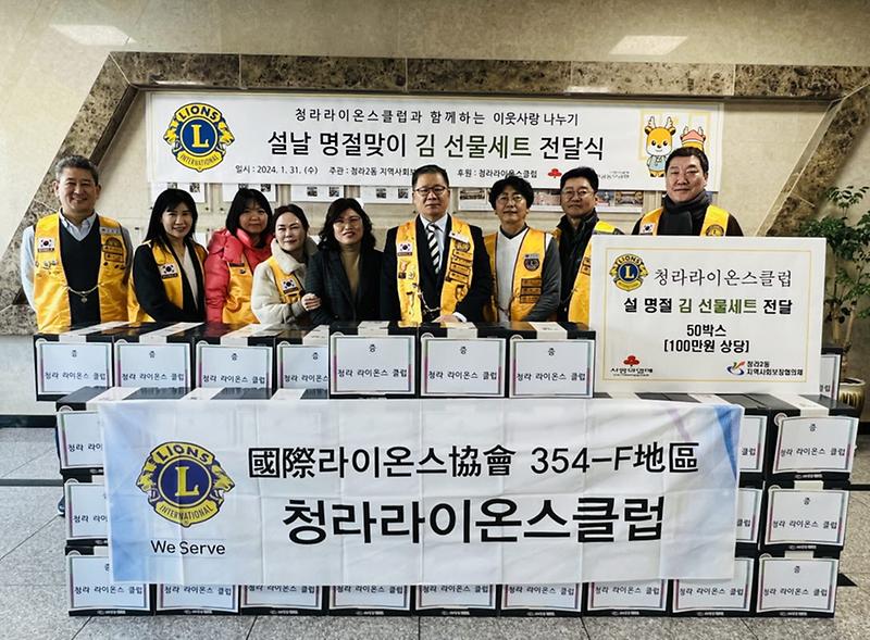 8청라라이온스클럽과_함께하는_이웃사랑_나누기,_설날_명절맞이_김_세트_전달(1).jpg 이미지