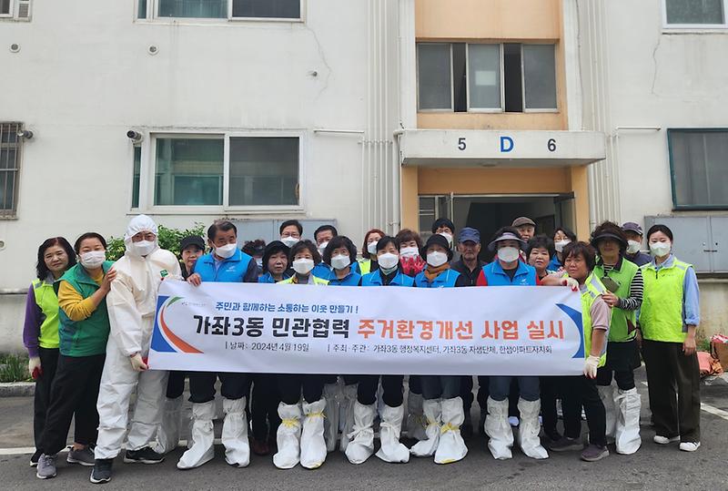 8가좌3동,_갈등유발_쓰레기_집_민관협력으로_해결(1).jpg 이미지