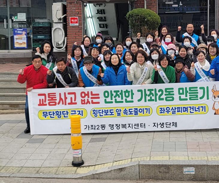 8교통사고_없는_안전한_가좌2동_만들기_교통안전_캠페인_실시(1).jpg 이미지