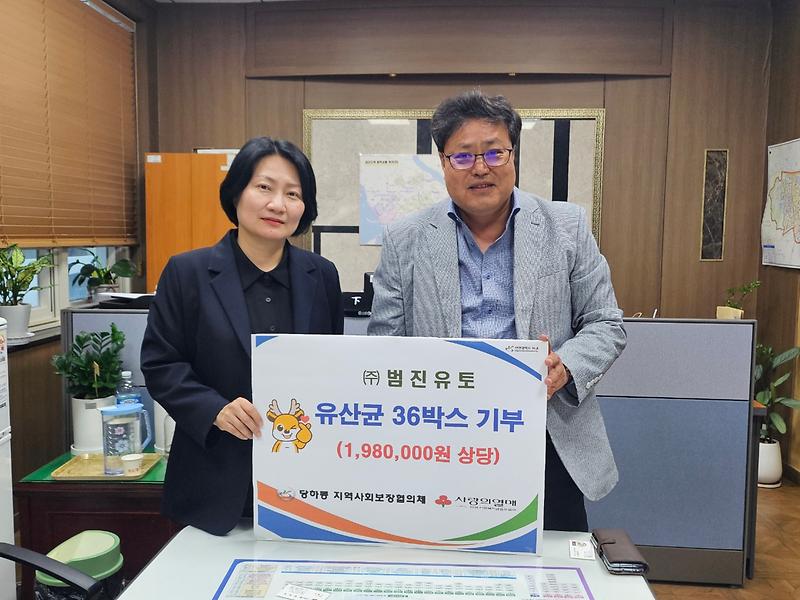 9㈜범진유토와_함께하는_사랑의_물품_전달(1).jpg 이미지