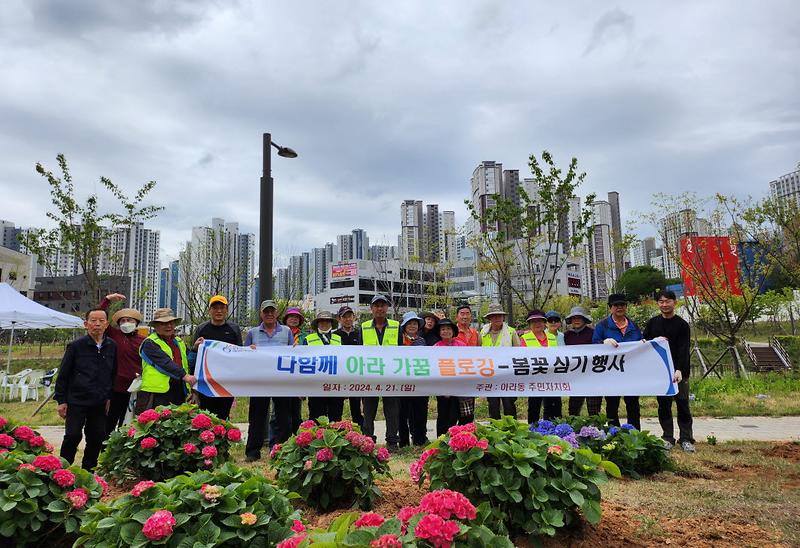 9아라동_주민자치회,_봄꽃_초화_식재_실시(1).jpg 이미지