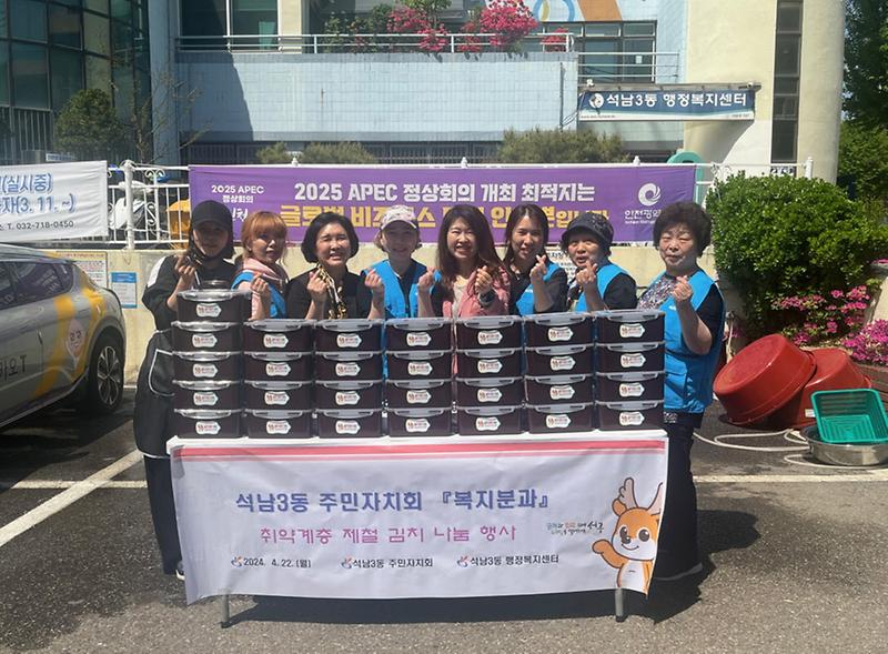 9석남3동_주민자치회(복지분과)_제철_김치_나눔_행사(1).jpg 이미지
