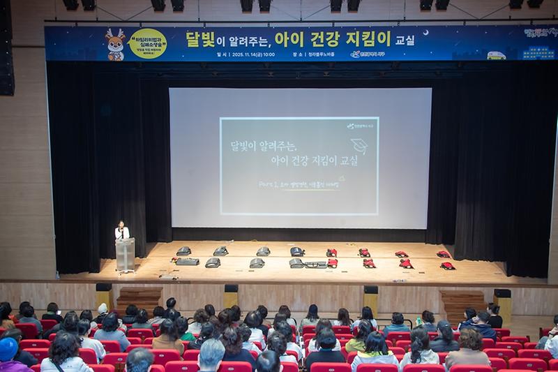 1._인천서구보건소,_영유아_응급대처_‘아이건강_지킴이_교육’_성료.jpg 이미지