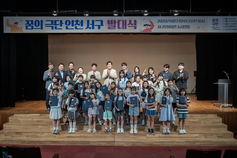 1._꿈의_예술단_인천_서구_예술로_피어난_아이들의_꿈,_무대_위에서_빛나다_1.jpg 이미지