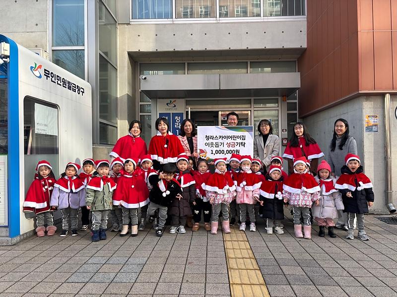 10._청라스카이어린이집,_꾸준한_나눔으로_지역사회에_온기_전해.jpg 이미지