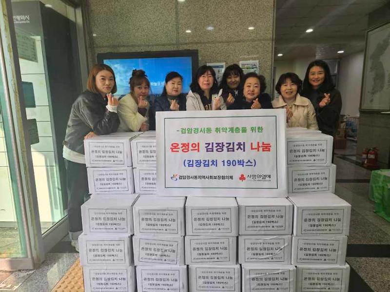 10._검암경서동_지역사회보장협의체,_온정의_김장김치_취약계층_190세대에_전달.jpg 이미지