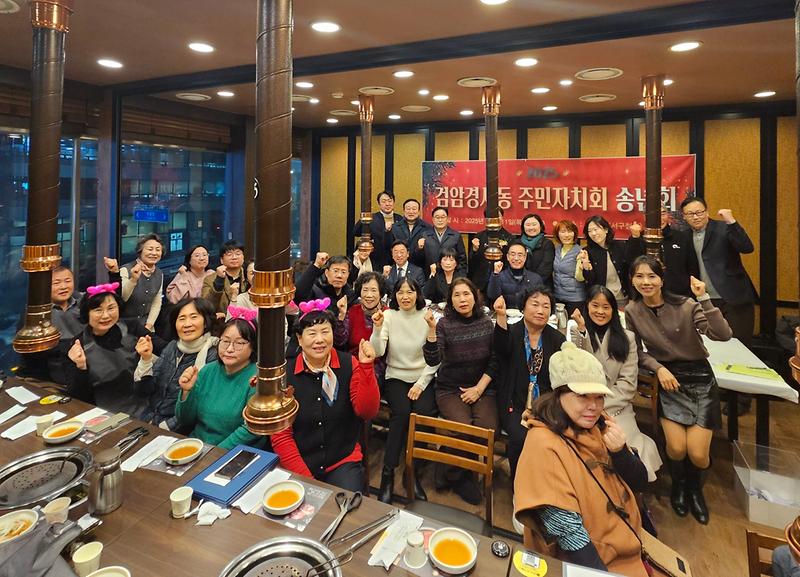 10._인천_서구_검암경서동_주민자치회_송년회_개최.jpg 이미지