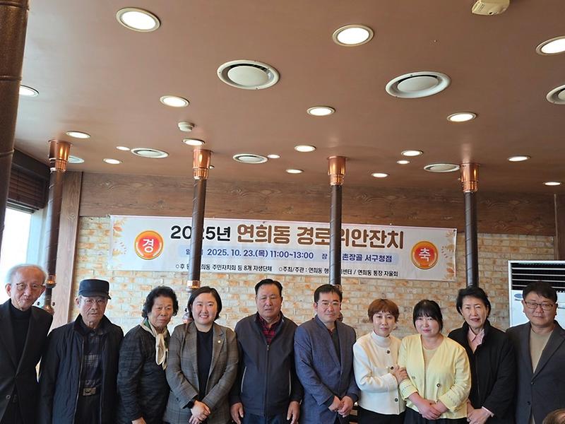 10_인천_서구_연희동,_경로위안잔치_성료.jpg 이미지