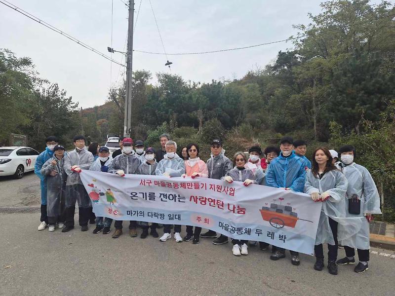 13._서구마을공동체_두레박,_석남3동에_연탄_1,500장_나눔봉사.jpg 이미지