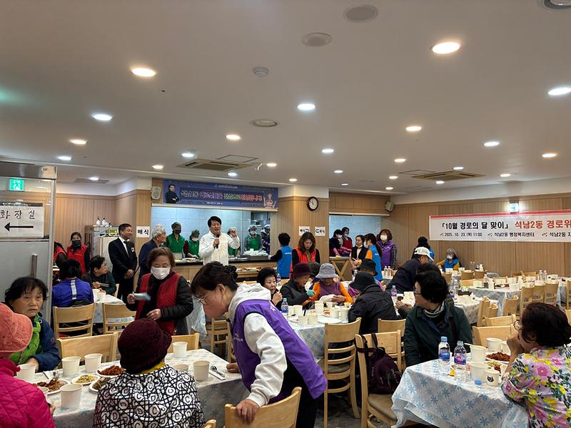 15_인천_서구_석남2동,_경로위안잔치_성료.jpg 이미지