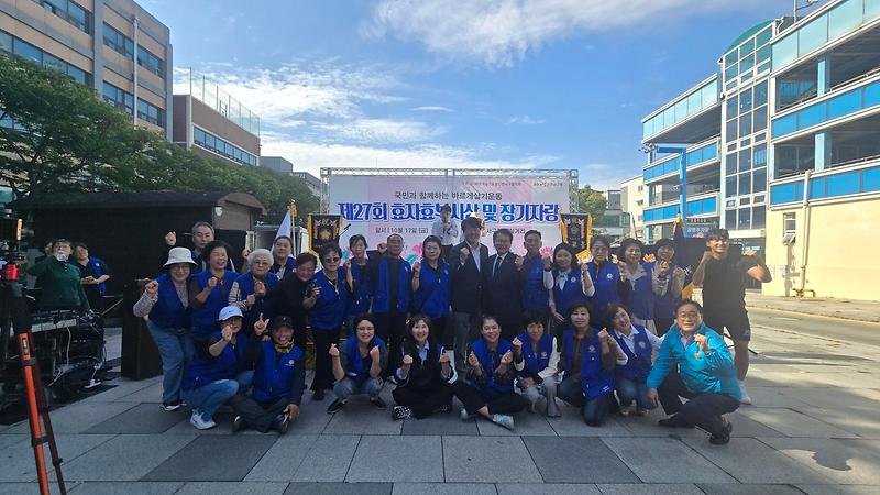 16_바르게살기운동_인천서구협의회,_제27회_효자효부시상_및_나눔_대잔치.jpg 이미지