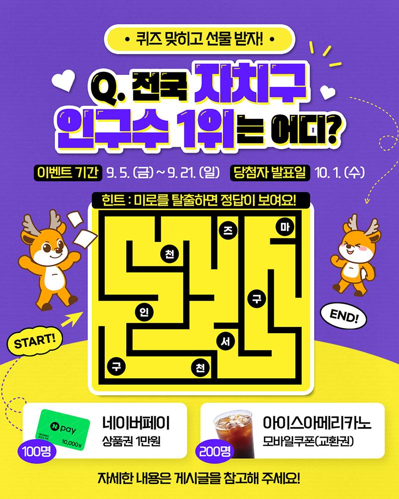 1인천_서구,_자치구_인구수_전국_1위_달성.jpg 이미지