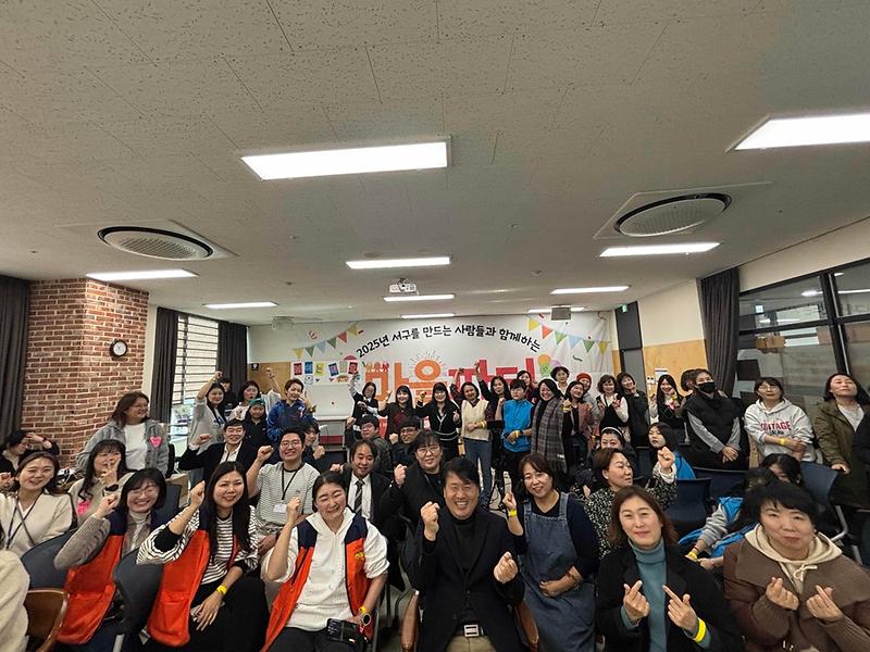 2._인천_서구,_2025년_‘서구_마을공동체_성과공유회’_성료.jpg 이미지