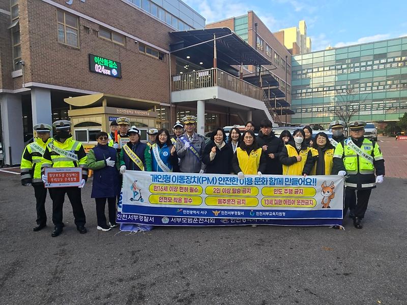 2._인천_서구,_등굣길_교통안전을_위한_기관합동_캠페인_실시_2.jpg 이미지