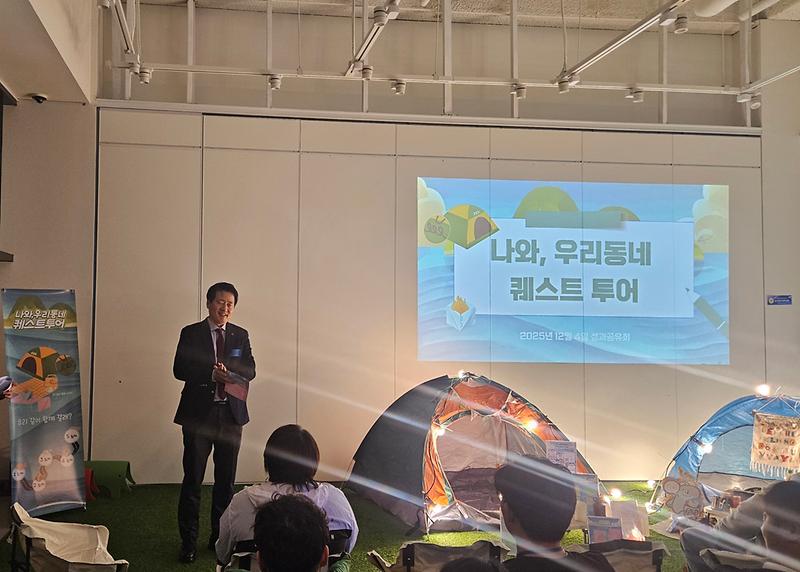 2._인천_서구_‘나와,_우리동네_퀘스트_투어’_성과공유회_개최.jpg 이미지