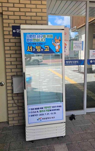 2인천_서구,_폭염_시작에_‘생수_나눠주고,_양산_빌려주고’.jpg 이미지