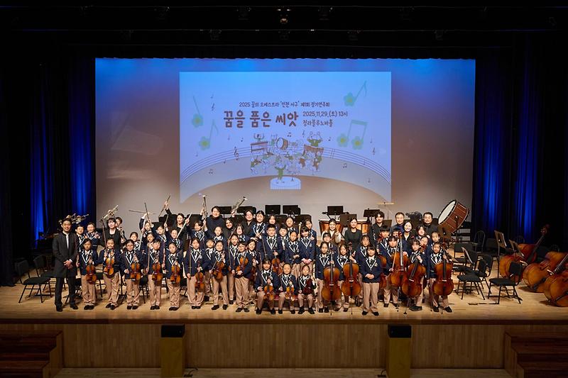 3._2025_‘꿈의_오케스트라_인천_서구’_제1회_정기연주회_성료_(1).jpg 이미지