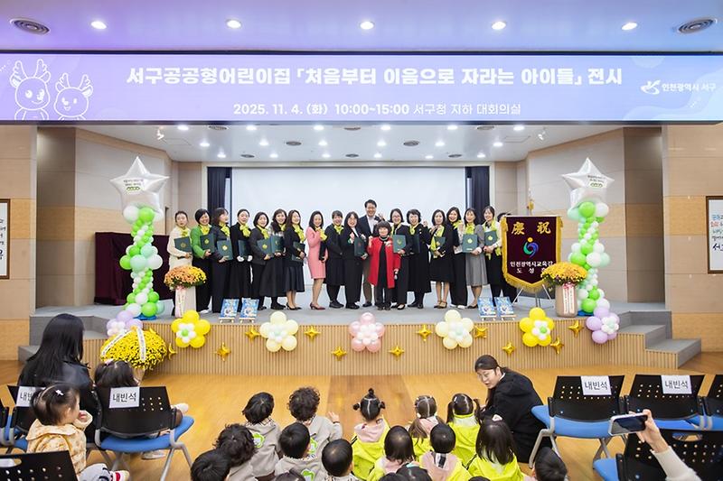 3._인천_서구_공공형어린이집연합회,_그림책_전시회_1.jpg 이미지