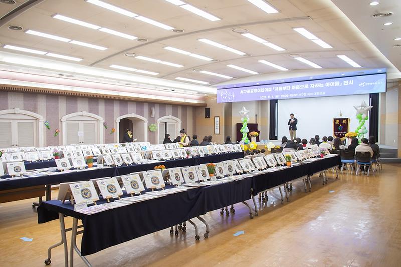 3._인천_서구_공공형어린이집연합회,_그림책_전시회_2.jpg 이미지