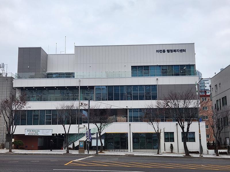 3._마전동_행정복지센터,_12월_22일_신청사_업무개시.jpg 이미지