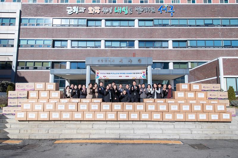 3._서구_사회적기업협의회,_독거노인_및_취약계층_100세대에_행복나눔.jpg 이미지