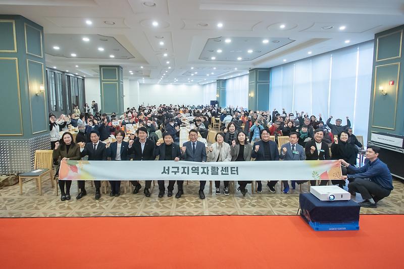 3._서구지역자활센터,_2025년_자활사업_성과보고회_개최.jpg 이미지