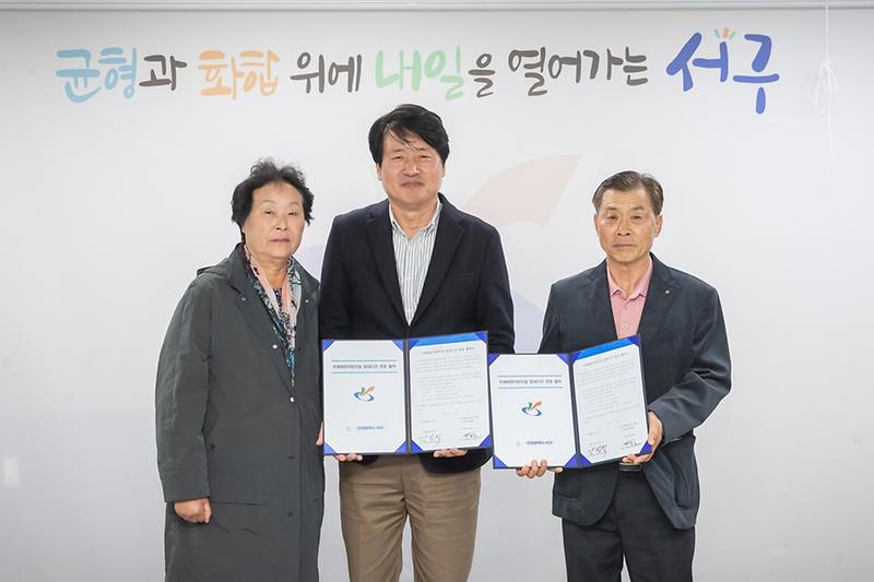 3_인천_서구,_미래희망어린이집(국공립)_무상임대기간_연장_협약.jpg 이미지