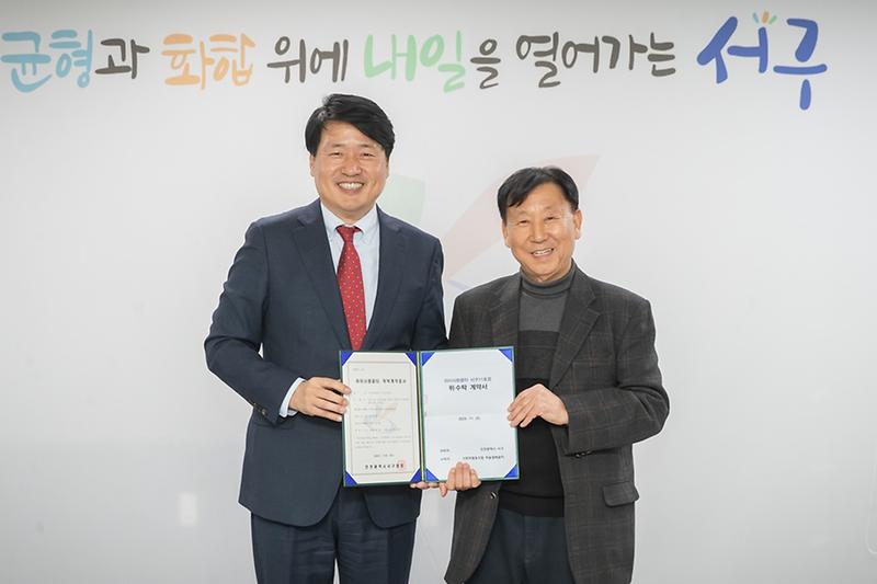 4._인천_서구,_아이사랑꿈터_11호점_위·수탁계약_체결.jpg 이미지