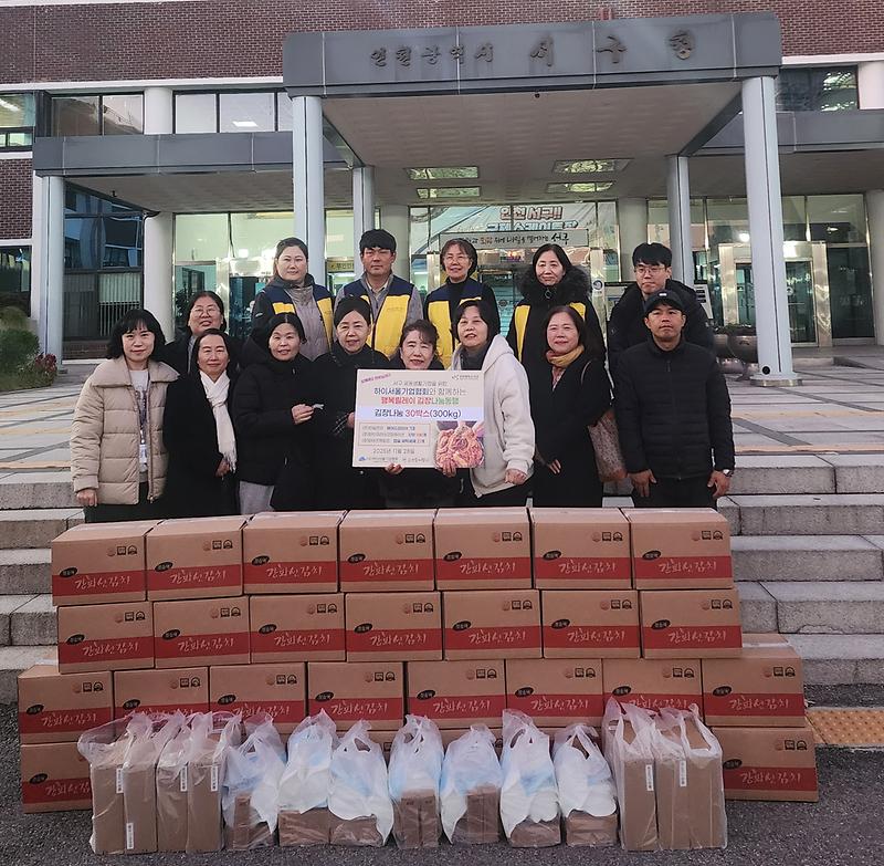 4._인천_서구,_기업·단체와_손잡고_아동복지_나눔_확산_아동_공동생활가정에_김장김치·생활용품_전달.jpg 이미지