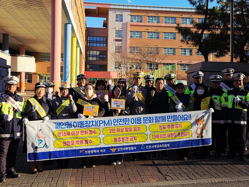 4._인천_서구,_공촌초등학교_등굣길_교통안전_기관합동_캠페인_실시.jpg 이미지