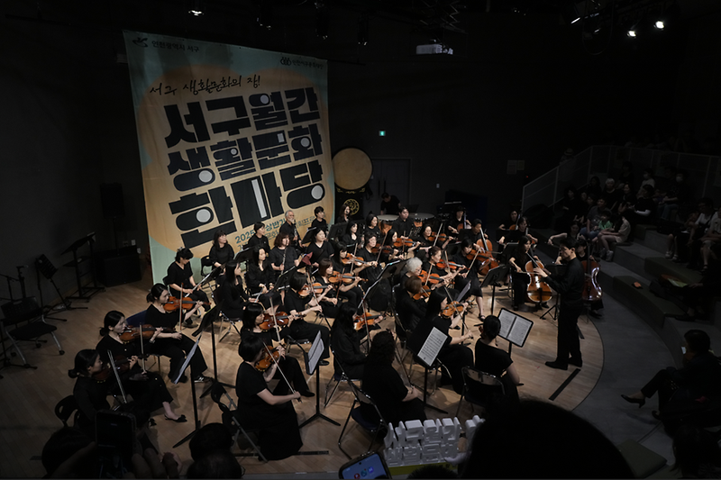 4._서구민이_완성한_무대,_‘서구_월간생활문화_한마당’_2.png 이미지