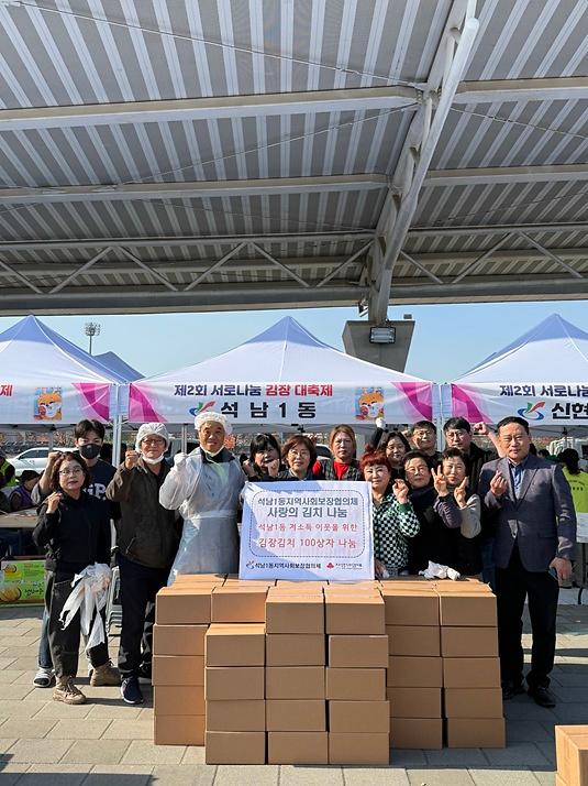 4._석남1동_지역사회보장협의체,_취약계층_100가구에_‘사랑의_김장김치’_지원.jpg 이미지