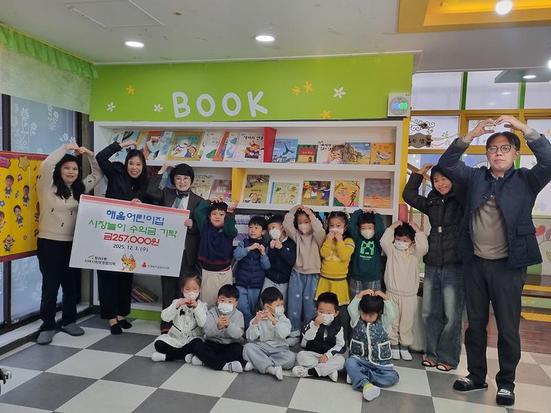 5._청라3동_해움어린이집,_시장놀이_수익금_기탁.jpg 이미지