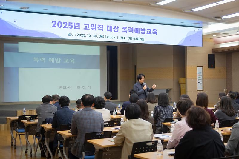 5._인천_서구,_고위직_공무원_대상_폭력예방교육_실시.jpg 이미지