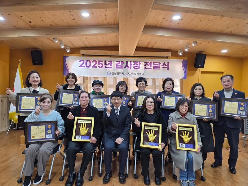 5._인천서구자원봉사센터,_우수자원봉사자_및_기업‧단체.jpg 이미지